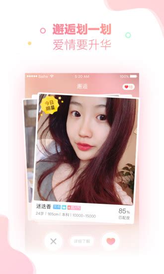 百合婚恋最新版-百合婚恋app下载v5.9.1-乐游网安卓下载