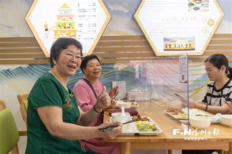 福州建成长者食堂430多家 提供餐位近1.8万个_福州要闻_新闻频道_福州新闻网
