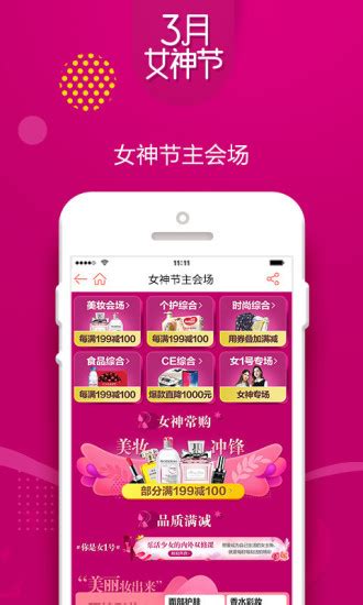 京东一号店app-一号店app下载官方版2023免费下载安装最新版