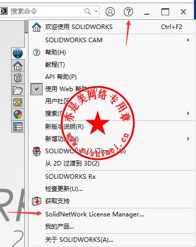 三维CAD机械制图软件SolidWorks 2021 SP5 Premium中文版的下载、安装与注册激活教程
