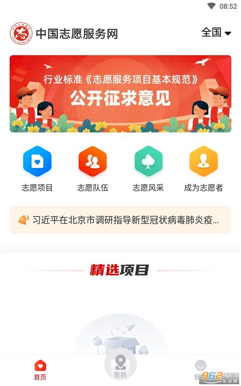 志愿者注册操作全攻略，小伙伴看过来