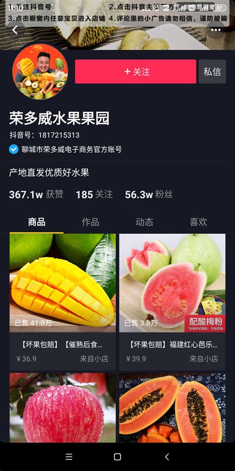 53岁茶农尝试直播带货：首日卖了5800元，线上增长25%_淘宝吃货-梨视频官网-Pear Video