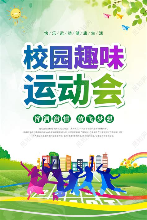 艺术学校宣传海报|平面|品牌|luodan111 - 原创作品 - 站酷 (ZCOOL)