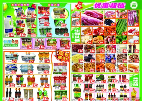 上海乐购超市,乐购超市,乐购超市卡_大山谷图库