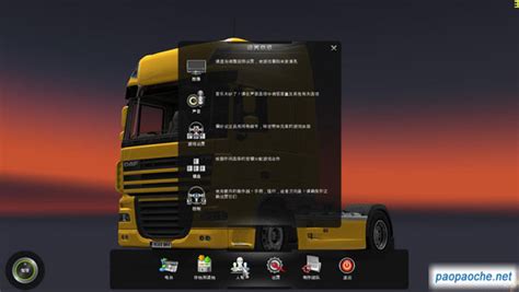欧洲卡车模拟2-mod：DAF-95-ATI - 卡车模拟联合-欧洲卡车模拟2