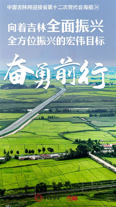 吉林市首部风光延时宣传片《遇见吉林》带你走进不一样的江城。