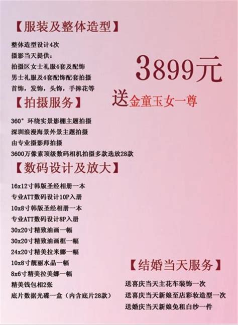 沈阳婚纱摄影哪家好【沈阳3D视觉婚纱摄影】-中国摄影在线-中国互联网品牌50强