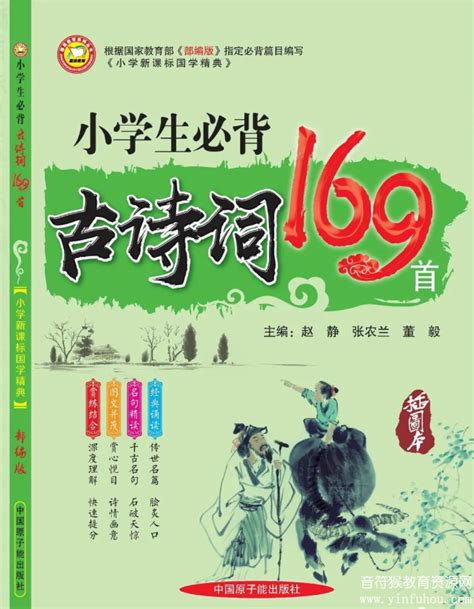 【官方正版】小学生必背古诗词75十80正版人教版 古诗词75首必背文言文必备1-6年级75+80首彩图注音版 译文+注释 阅读与训练_虎窝淘