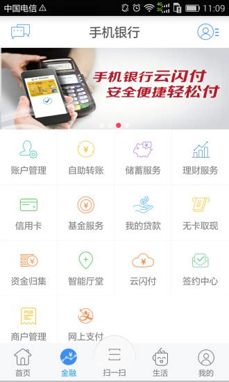 江苏农信app下载-江苏农信手机银行下载v5.0.3 安卓版-旋风软件园