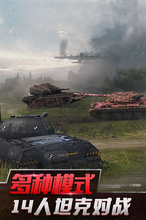 坦克世界闪击战下载2021安卓最新版_手机官方版免费安装下载_豌豆荚