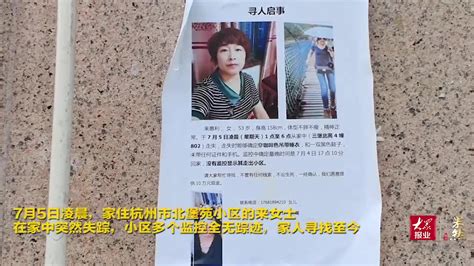 杭州失踪女子大女儿发文回应：怀疑妈妈被人绑架_凤凰网视频_凤凰网