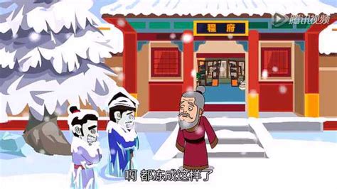 豆宝动画系列之成语故事《程门立雪》——语文
