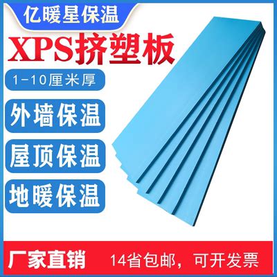 XPS挤塑板保温板B1级阻燃防火隔热楼顶地面高密度5厘米屋顶隔热板-淘宝网