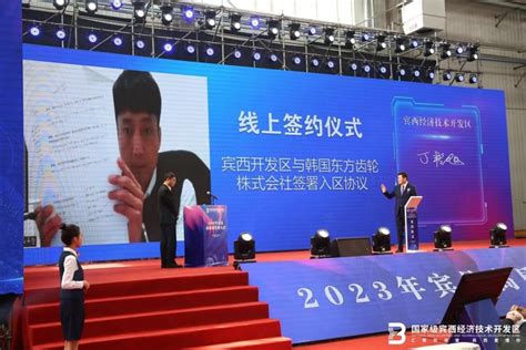 擦亮“重商亲商”品牌 2023年哈尔滨市宾县高质量发展大会举行 - 黑龙江网