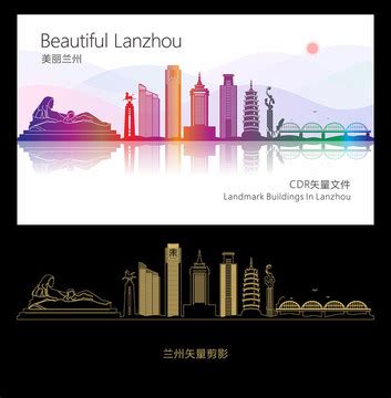 水彩风甘肃省兰州城市印象旅游宣传海报设计图片下载_红动中国