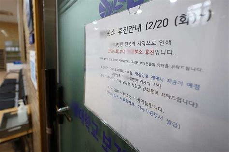 开屏新闻-韩国医生“辞职潮”：离岗率超9成，医疗系统危机加剧