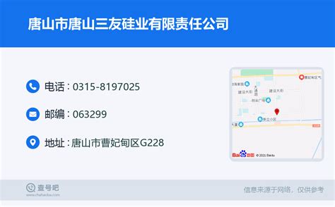 唐山市汇旺行工贸股份有限公司2020最新招聘信息_电话_地址 - 58企业名录