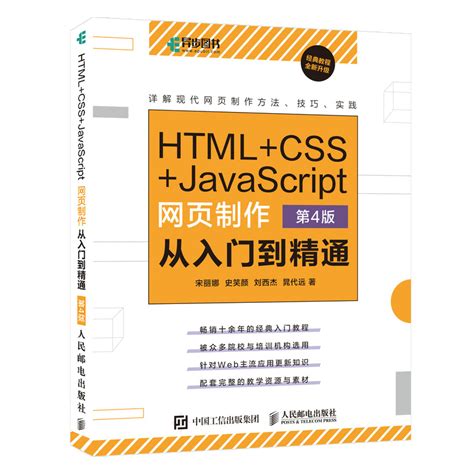html+css教程前端零基础入门教程网页制作教程 - 知识论