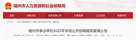 湖北省省直事业单位2024年统一公开招聘岗位计划调整公告凤凰网湖北_凤凰网