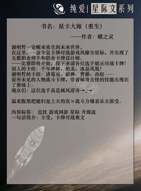 穿越星际全能女王(青夕沅)全本在线阅读-起点中文网官方正版