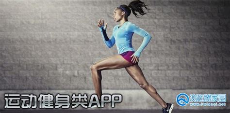 运动健身app有哪些-运动健身app软件-运动健身app大全-浏览器家园