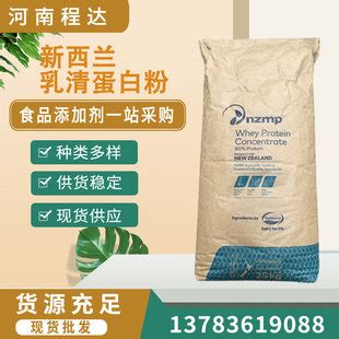 美国乳清蛋白WPC80热稳 食品级作用 河南郑州-食品商务网