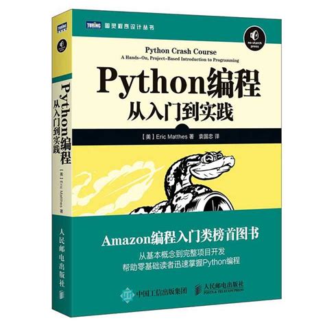 Python编程从入门到实践（书籍） - 知乎