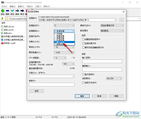 Windows7如何压缩文件到最小?-正版软件商城聚元亨