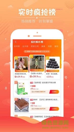 全民嗨购app下载-全民嗨购下载v1.0 安卓版-绿色资源网