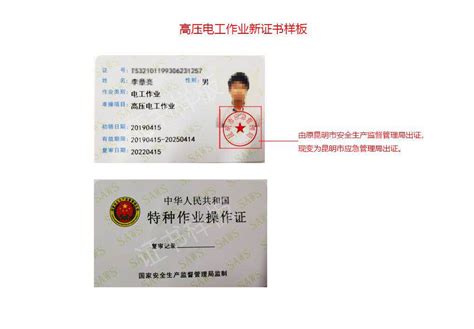 杭州电工证网上可以考吗？怎么考？