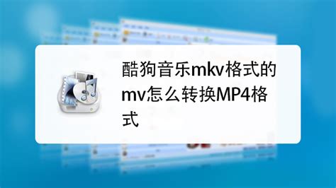 【MKV播放器怎么用】MKV播放器好不好_使用技巧-ZOL软件百科