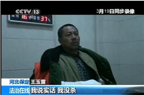 王书金案重审仍是死刑_凤凰网视频_凤凰网