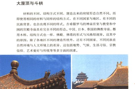 中国古代建筑抄绘_2021年中国古代建筑抄绘资料下载_筑龙学社