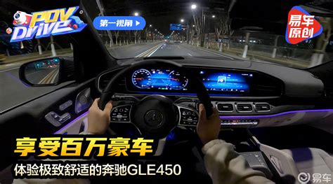18款奔驰GLE43 AMG超强马力津港低报价_凤凰网汽车_凤凰网