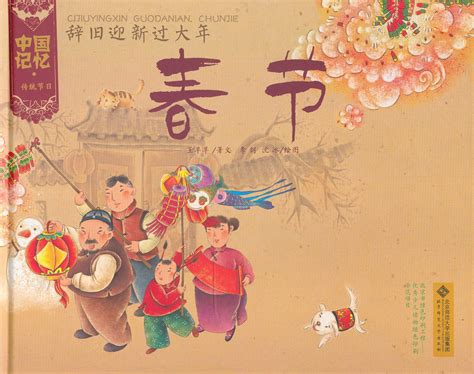 大年初一到初七有哪些习俗与禁忌-春节年兽的传说 - 见闻坊