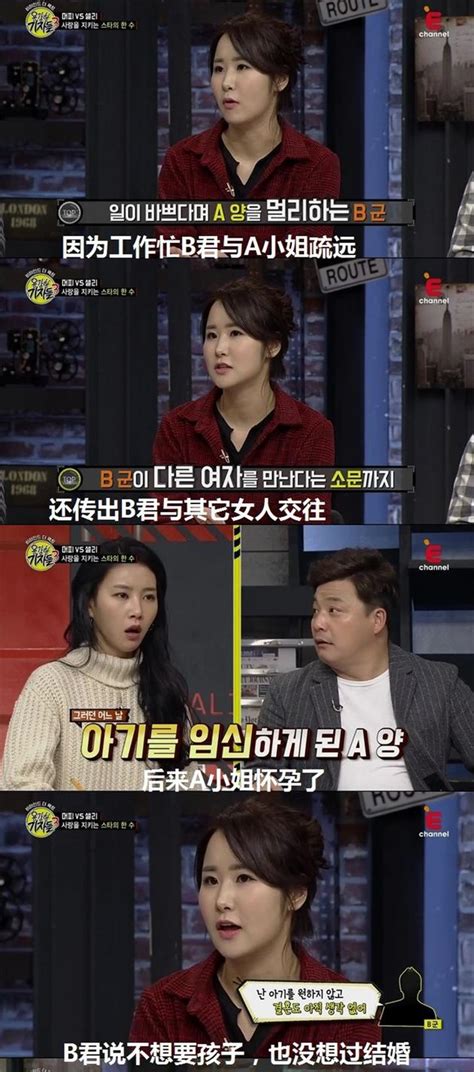 韩国节目爆料当红女星堕胎 男友不想结婚_手机新浪网