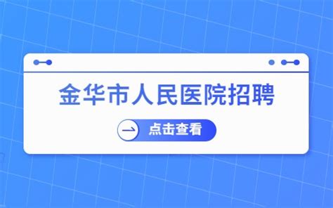 【金华6人】金华市荣光国际学校2021年新教师招聘公告 - 知乎