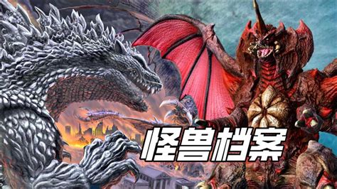 究极进化怪兽-戴斯特洛伊亚图片