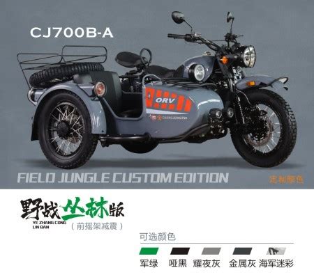 长江700cc系列边三轮上市 售58880元起-摩托新闻-春风行摩托车之家