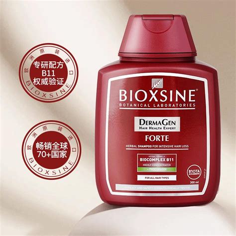 德国BIOXSINE防脱发洗发水植物防掉固发激活毛囊生发密发控油蓬松