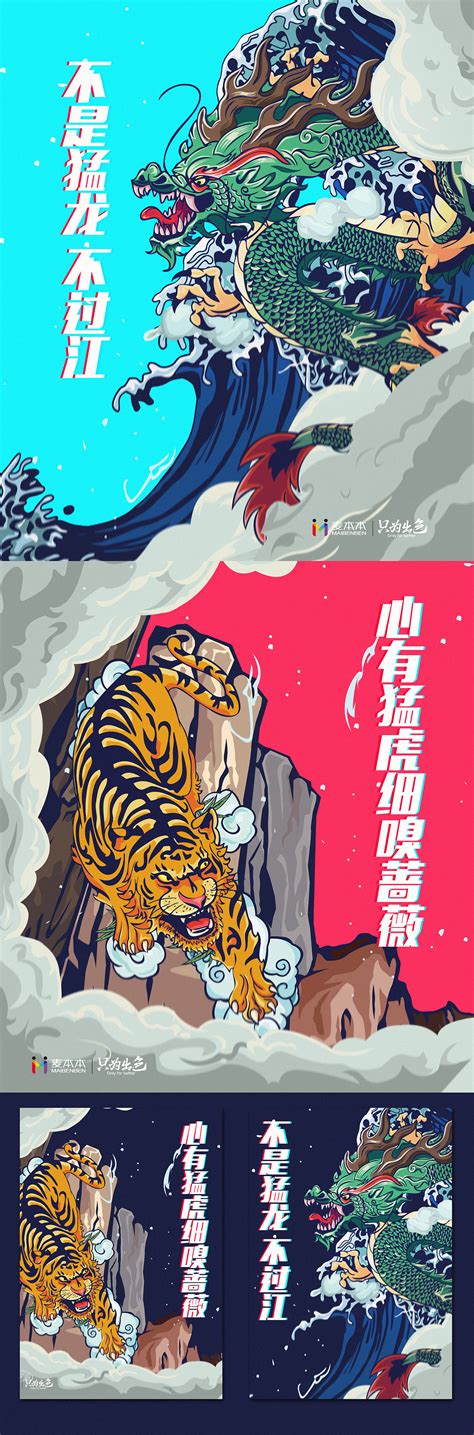 龙和虎的战斗背景图片免费下载-千库网