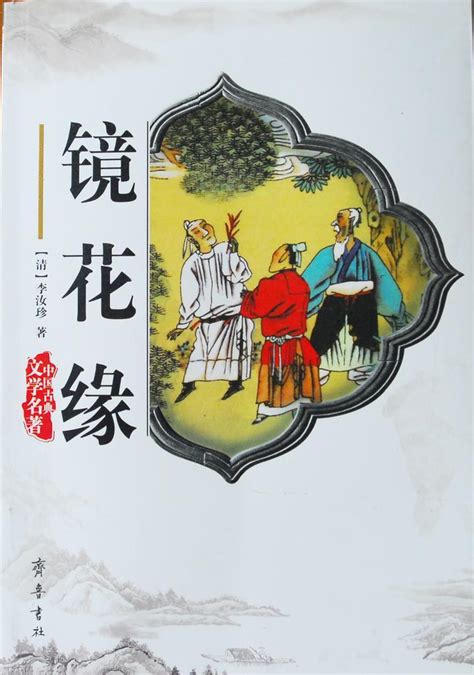 中国古典小说十大名著 - 搜狗百科