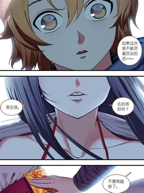 狐妖小红娘颜如玉头像图片 狐妖小红娘颜如玉头像图片