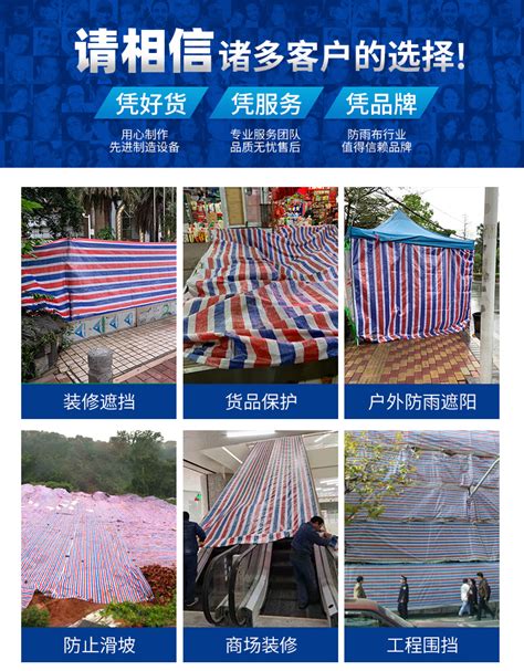 彩条布防雨防水篷布遮阳隔热遮雨蓬布红白蓝帆布4米6米8米宽-阿里巴巴
