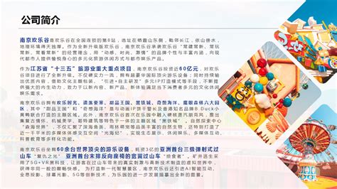 欢乐谷官方网站