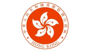 香港特别行政区政府 - 快懂百科