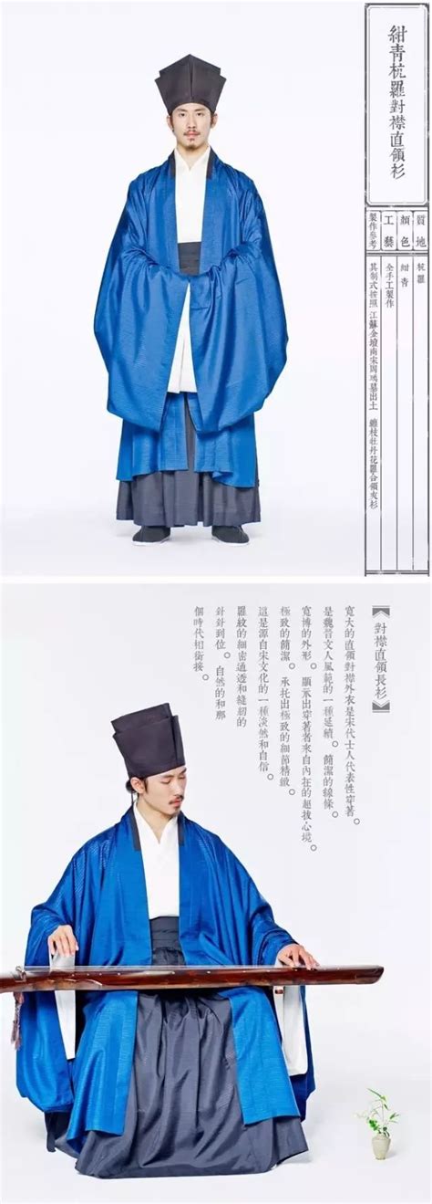 直裰(zh&#237;duō)是宋代兴起的一种男子常服图片