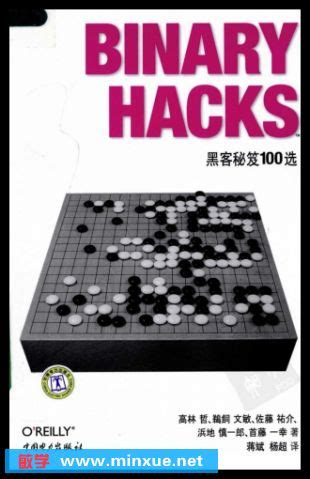 Hacker学习发展流程图 - Sky&Zhang - 博客园