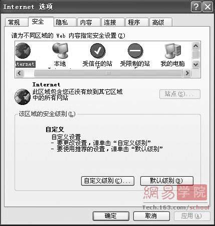 WIN2003默认IE安全设置太高引起的 当前设置不允许下载该文件 电脑维修技术网