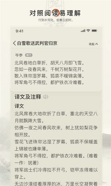 古诗文网app官方版2024免费下载安装最新版